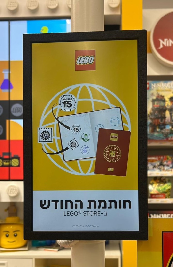 LEGO Store — שילוט קמפיין חודשי